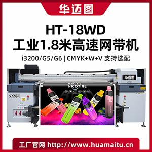 春天SP-UV3200S卷材机宽幅面广告喷绘写真机
