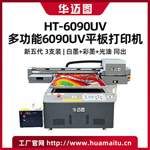 春天平板机SP-UV6090小型亚克力圆柱打印喷绘机