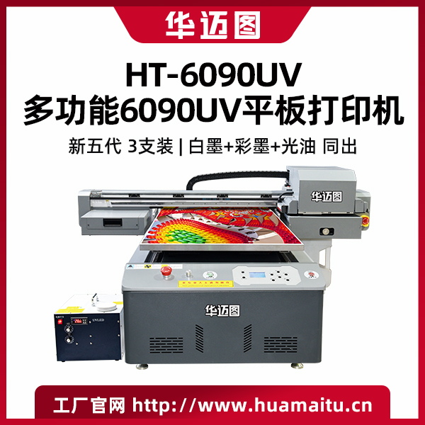 6090平板机.jpg
