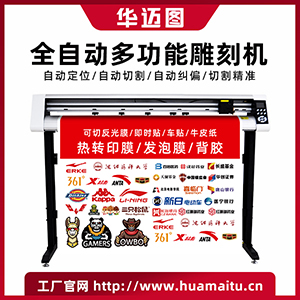 春天SP-1360全自动巡边刻字机