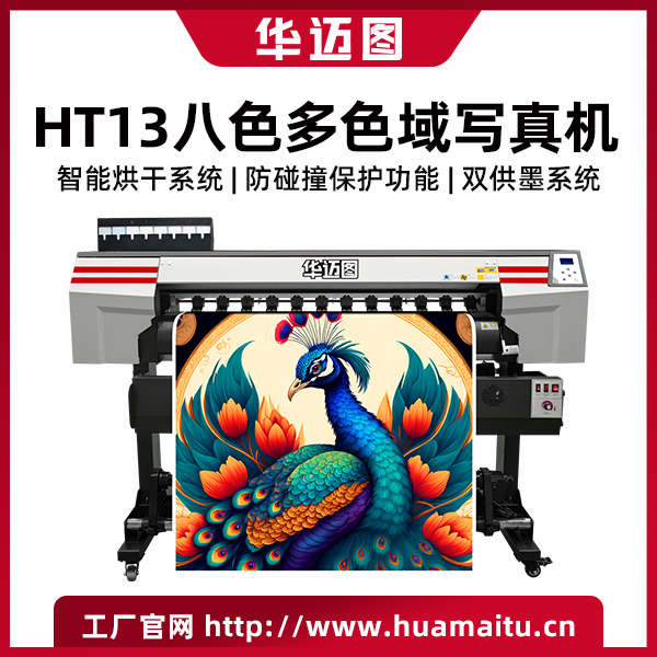 1.3米八色